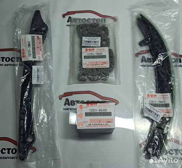 Комплект цепи грм Suzuki Grand Vitara 2.4 J24B