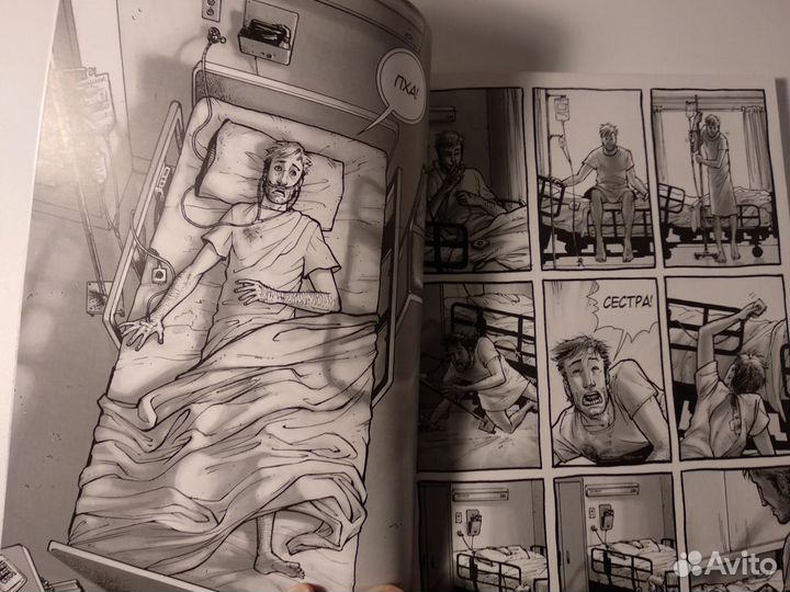 Новый Комикс Ходячие мертвецы Том 1