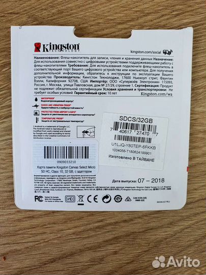 Карта памяти MicroSD 32 gb