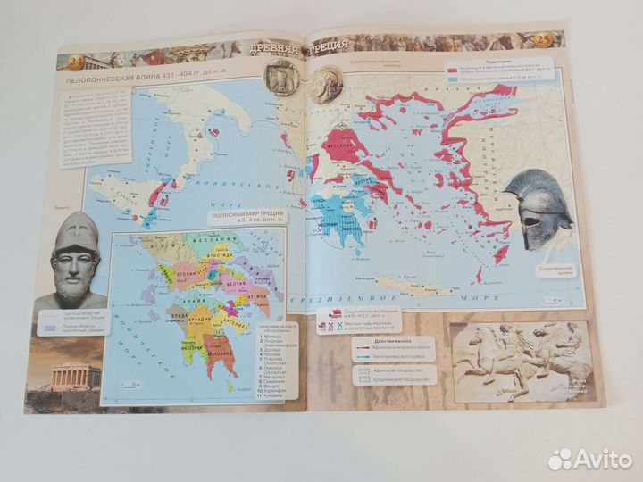 Атлас и контурные карты. История древнего мира 5кл