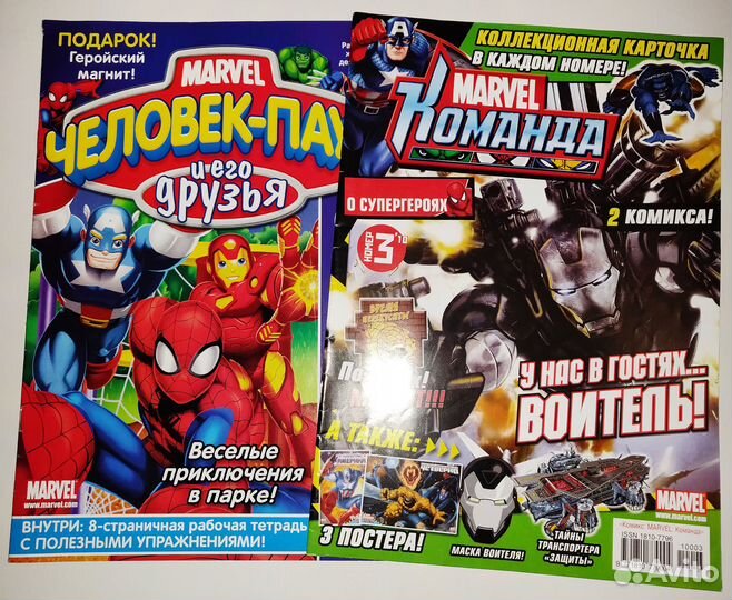 Журналы Marvel