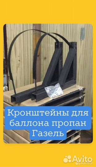 Кронштейны для гбо