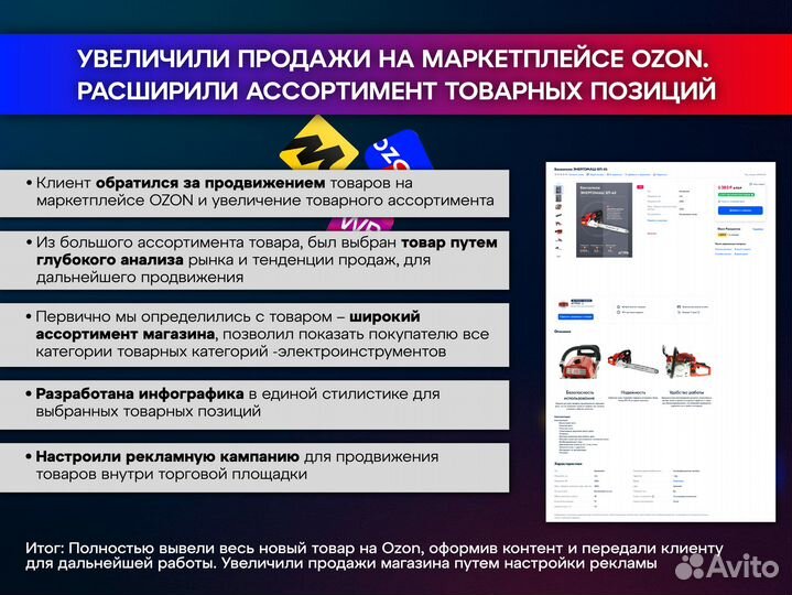 Менеджер по работе с маркетплейсами, маркетплейсов