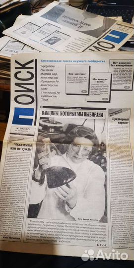 Газета поиск 1999