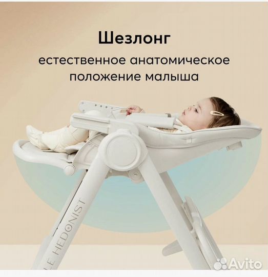 Стул для кормления happy baby