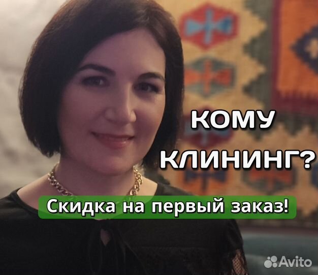 Клининг в Санкт-Петербурге
