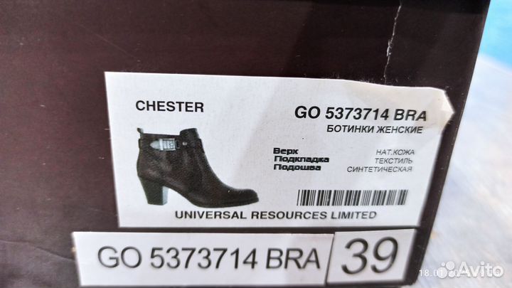 Ботильоны натуральная кожа 39