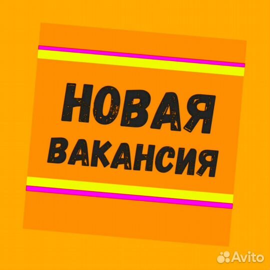 Грузчик на склад Выплаты еженедельно Одежда