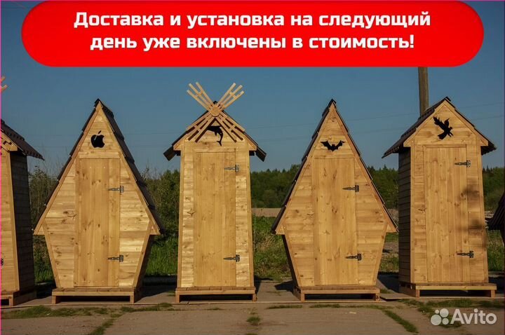 Дачный туалет деревянный
