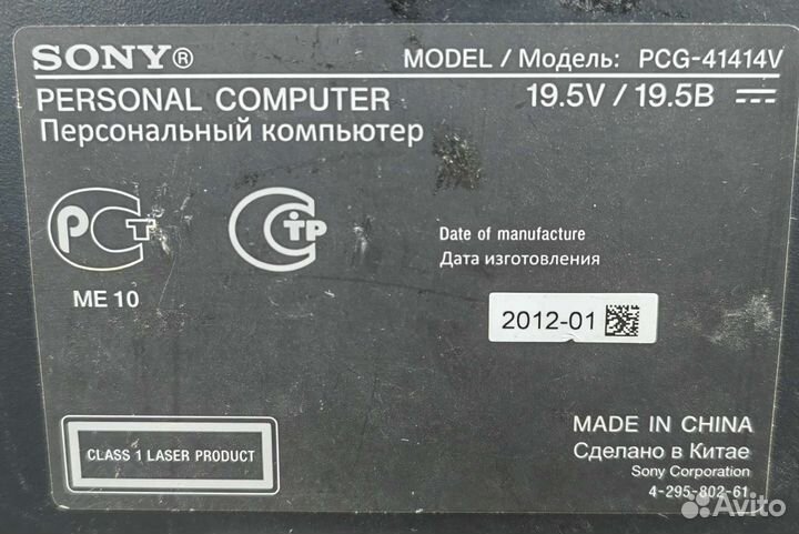 Блок питания sonyvgp-AC19V42