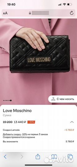 Сумка love moschino