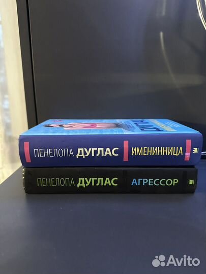 Книги пенелопа дуглас