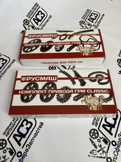 Комплект грм Шеви Нива 21214 русмаш