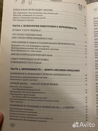 Татьяна Аптулаева От зачатия до первых шагов