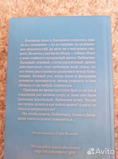 Книги про собак для детей