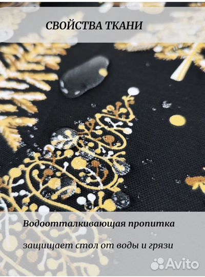 Скатерть новогодняя 160x180 см