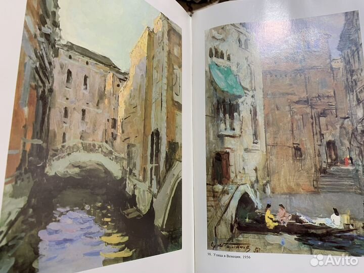 Книга Сергей Герасимов