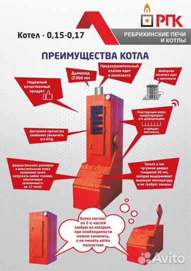 Промышленный котел -квр -0,01