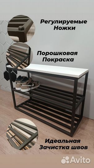 Обувница лофт