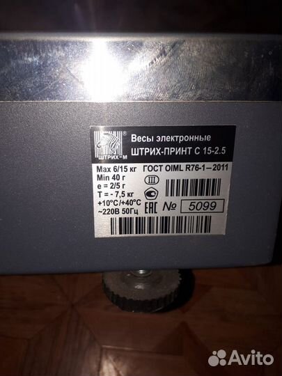 Продаю весы