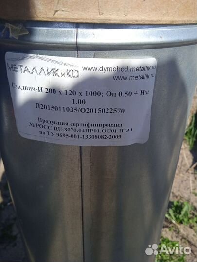 Сэндвич труба для дымохода 120