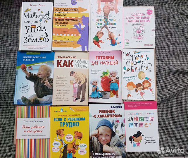 Книги о воспитании