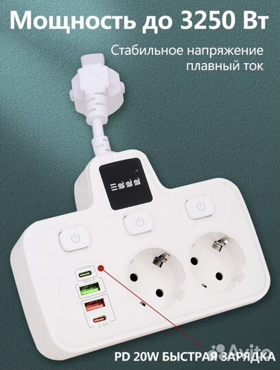 Тройник с проводом и USB