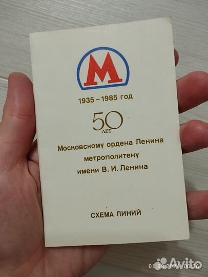 Схема метро Москва