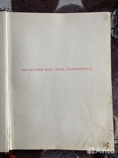 Иосиф Виссарионович Сталин