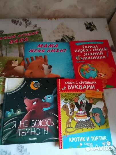 Детские книжки пакетом новые