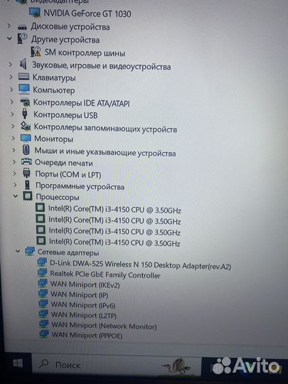 Продам свой компютер