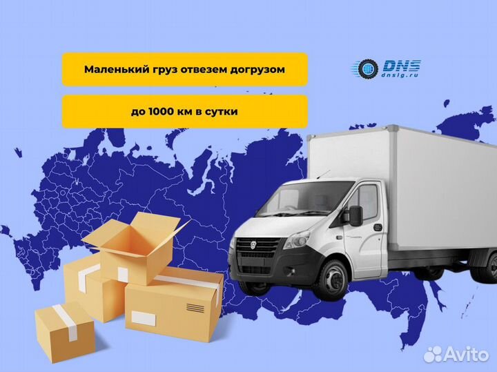 Домашние переезды по России со страховкой