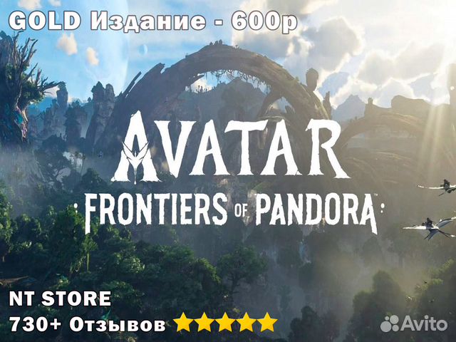 Avatar Frontiers of Pandora ultimate для пк купить в Москве ...