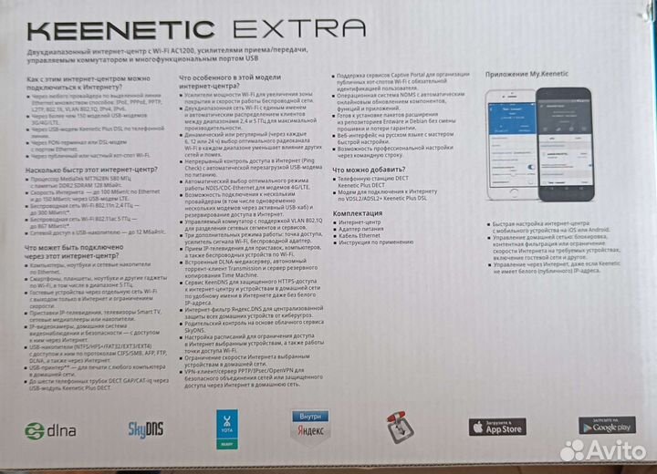 Роутер Keenetic Extra KN-1710