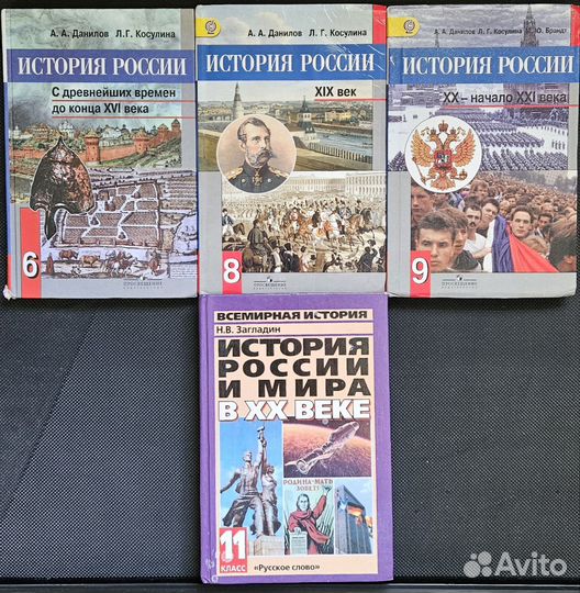 История России 6-11 кл