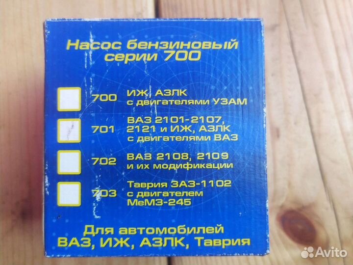Насос бензиновый серии 700 pekar