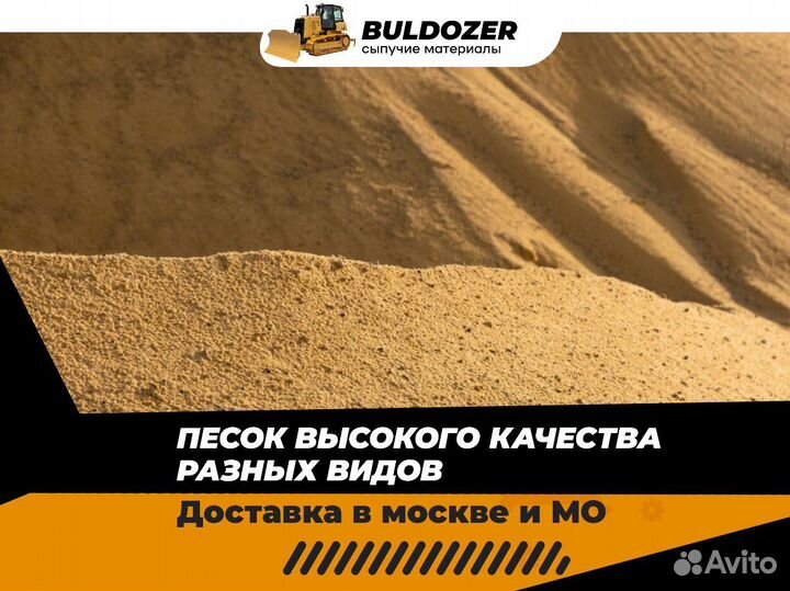 Песок