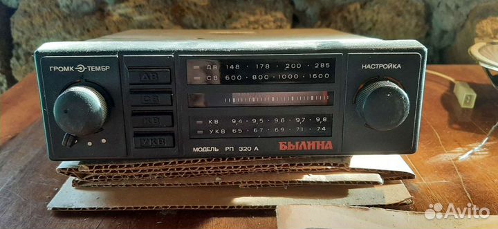 Радиоприемник Былина