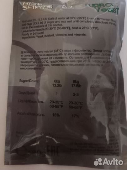 Спиртовые turbo дрожжи