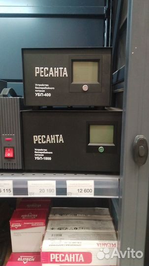 Бесперебойник