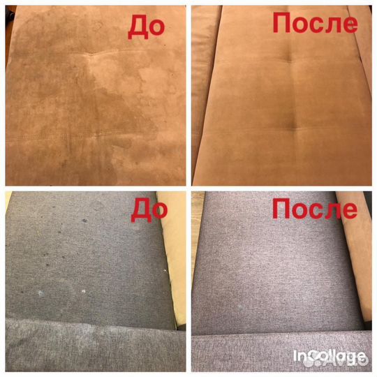 Химчистка мягкой мебели на дому