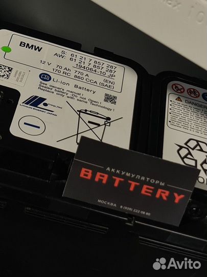 Аккумулятор BMW M4 F82