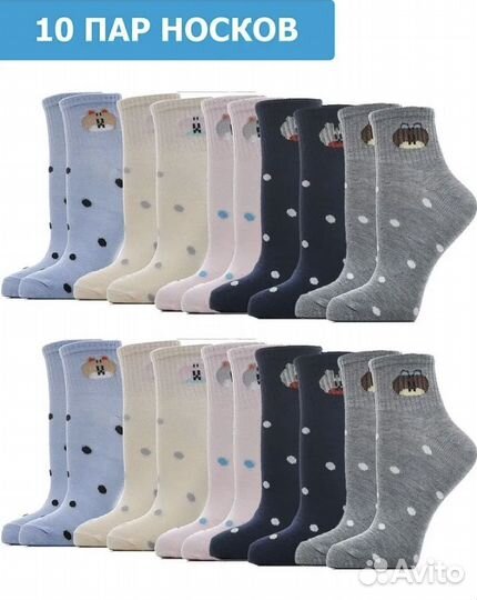 Носки женские 10 пар новые