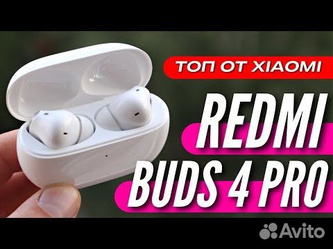 Redmi Buds 4 Pro объявление продам