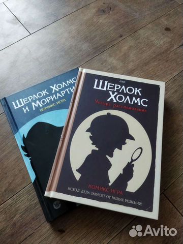Шерлок Холмс. Комикс-игры