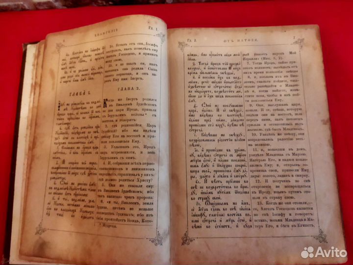 Книга Святая Евангелия 1914г