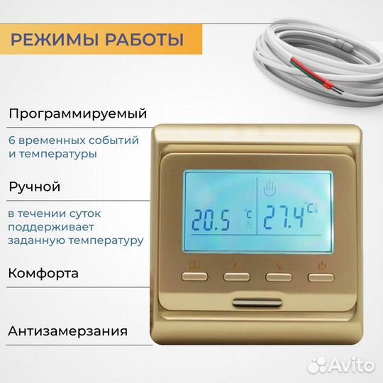 Терморегулятор для теплого пола Е51, золотой - цве