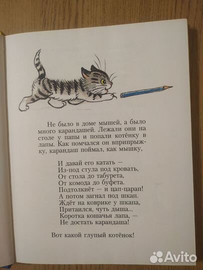 Детская книга, сборник стихов, рисунки В. Сутеева