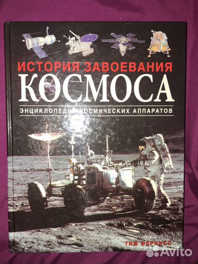 Энциклопедии разные