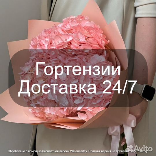 Гортензии букет Гортензий Москва мо
